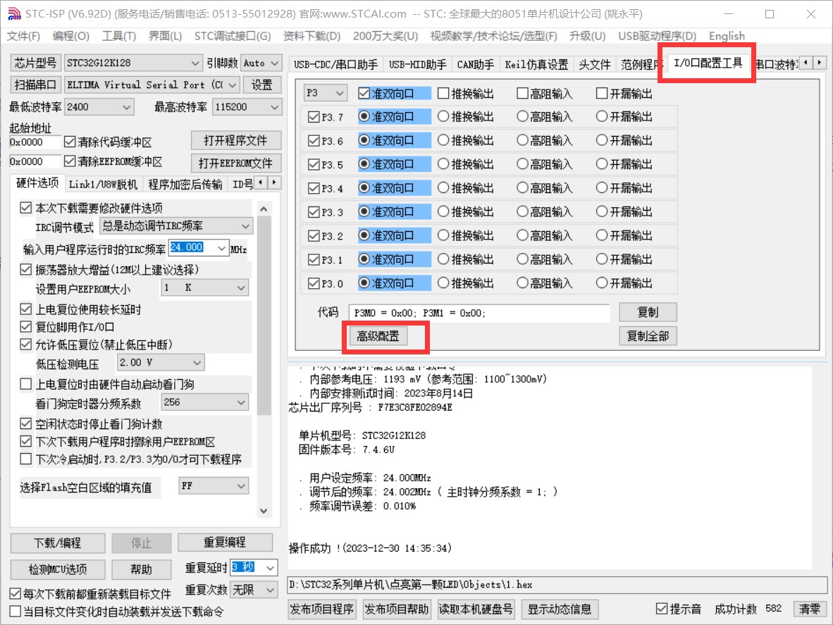 截图202312301635502930.jpg