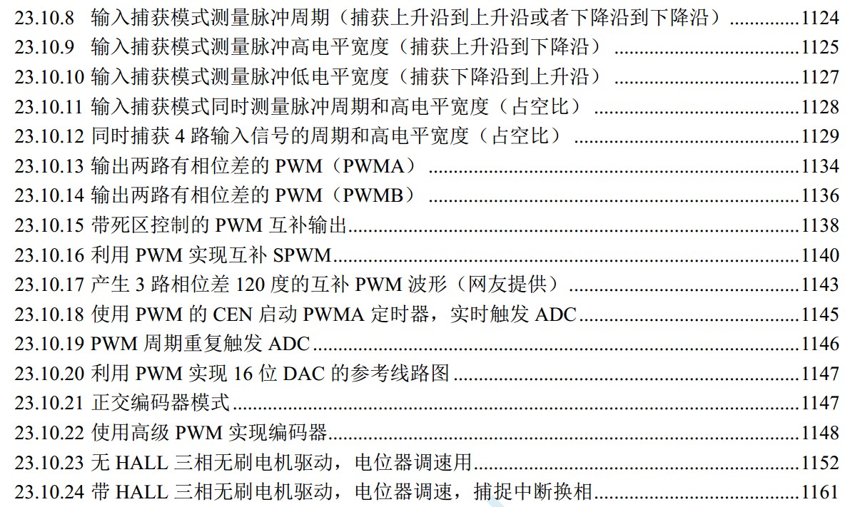 截图202401031256289780.jpg