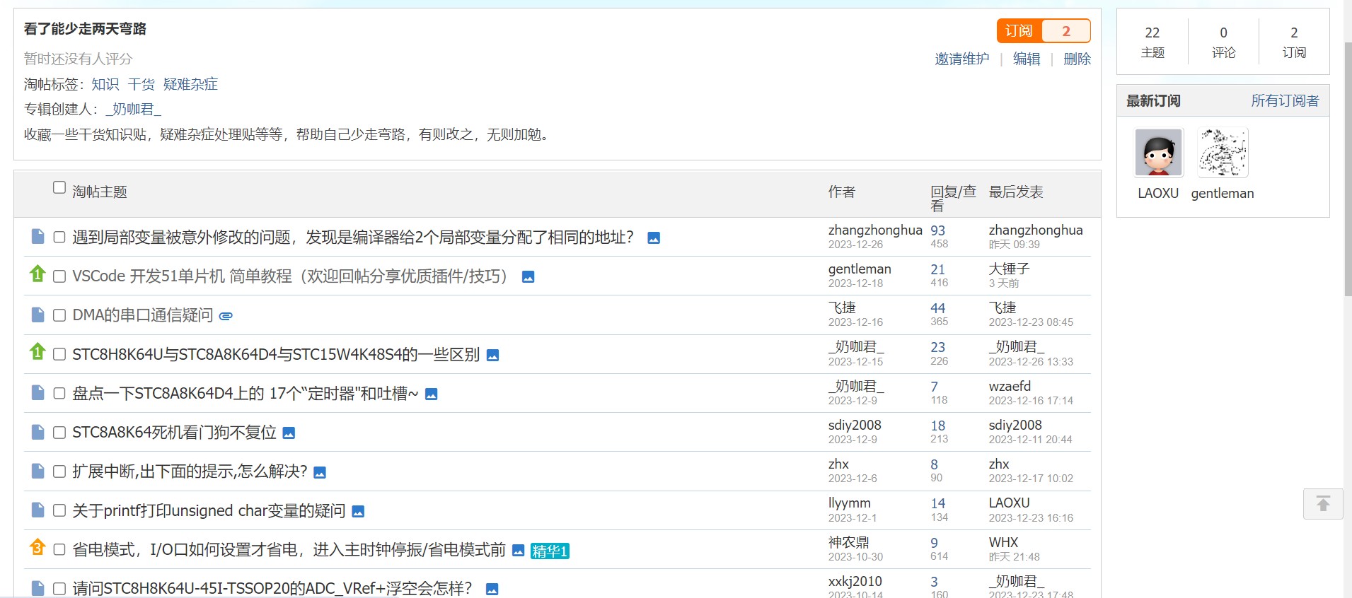 截图202401031640149120.jpg
