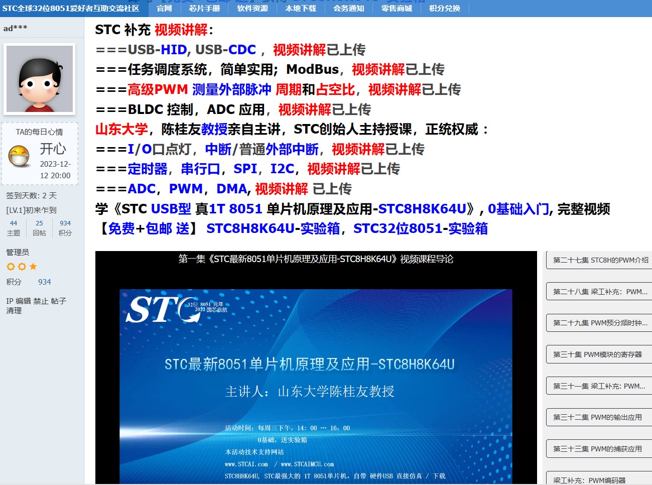 截图202401091555071288.jpg