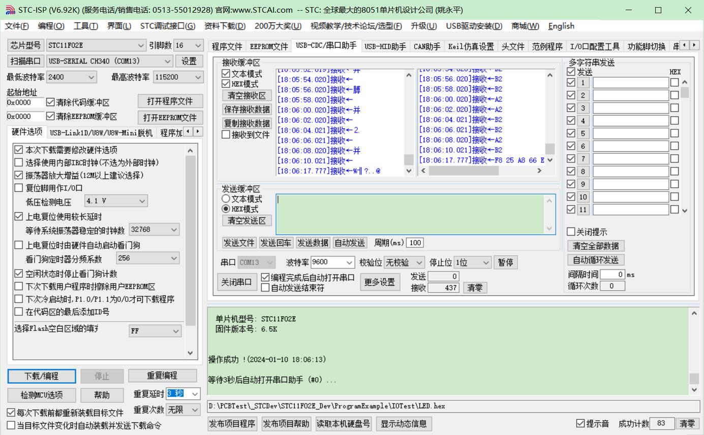 官方程序还是乱码.jpg