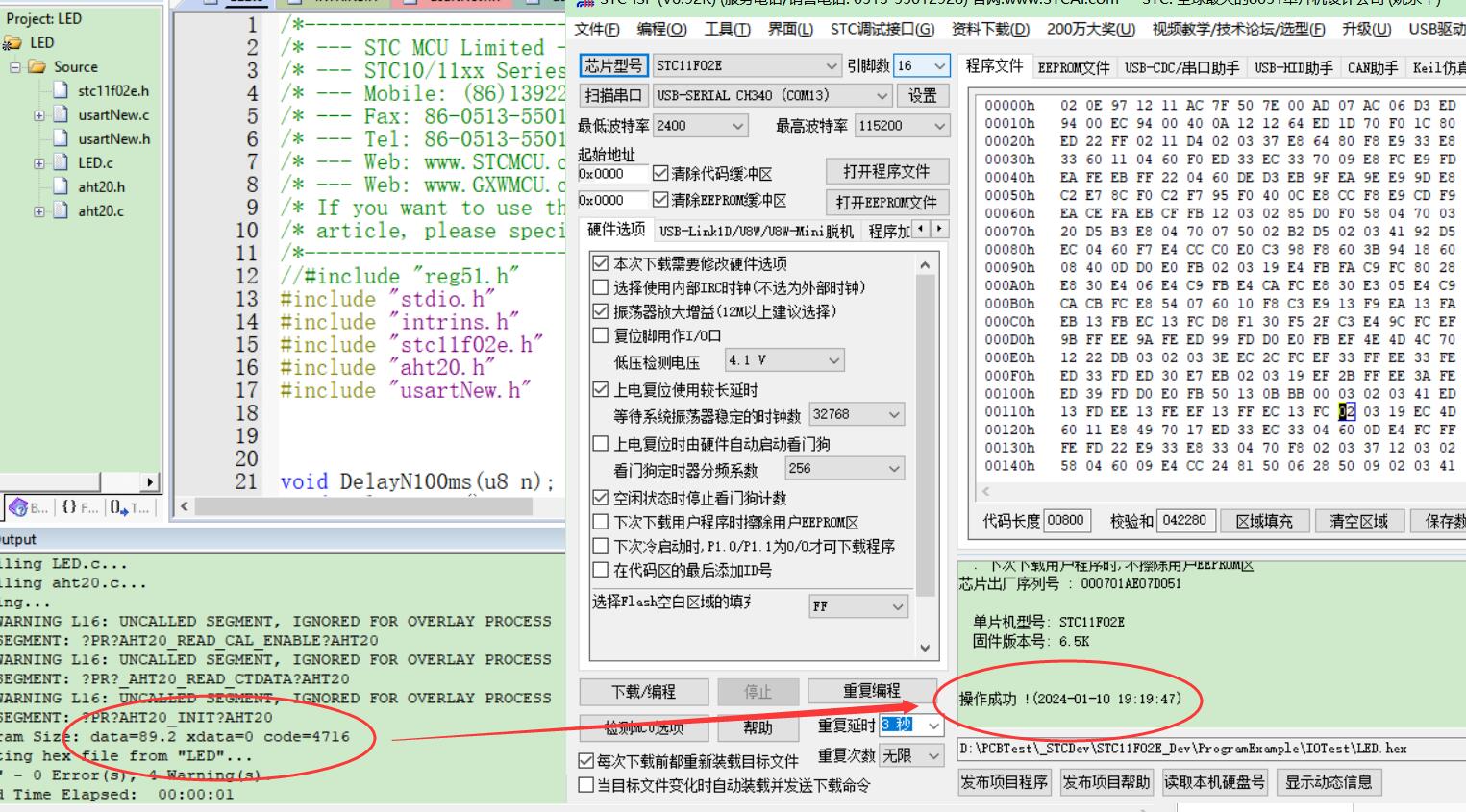 Hex文件比ROM大.jpg