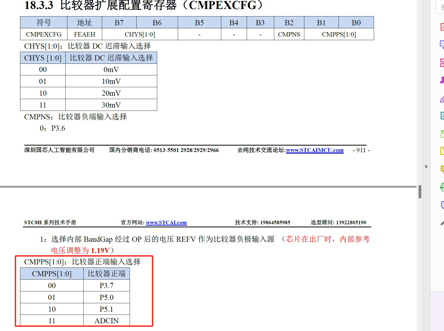 问题2图片