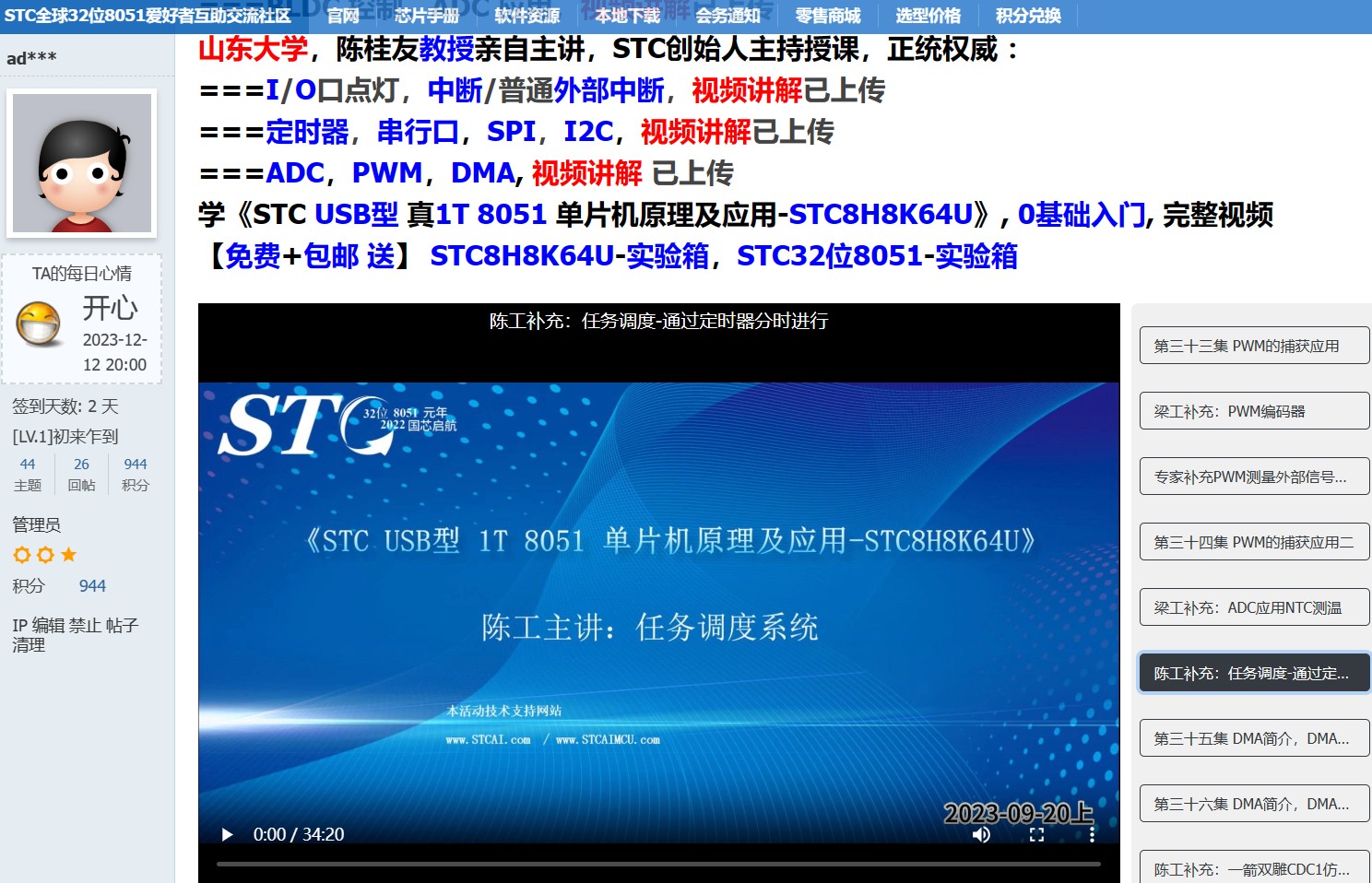 截图202401141044314273.jpg
