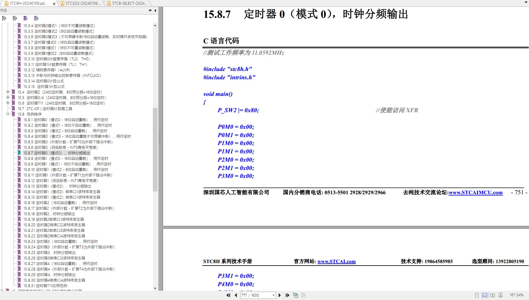 截图202401191243398257.jpg