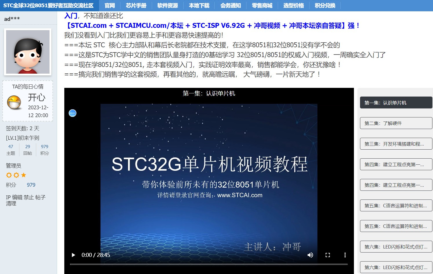 截图202401301941319354.jpg