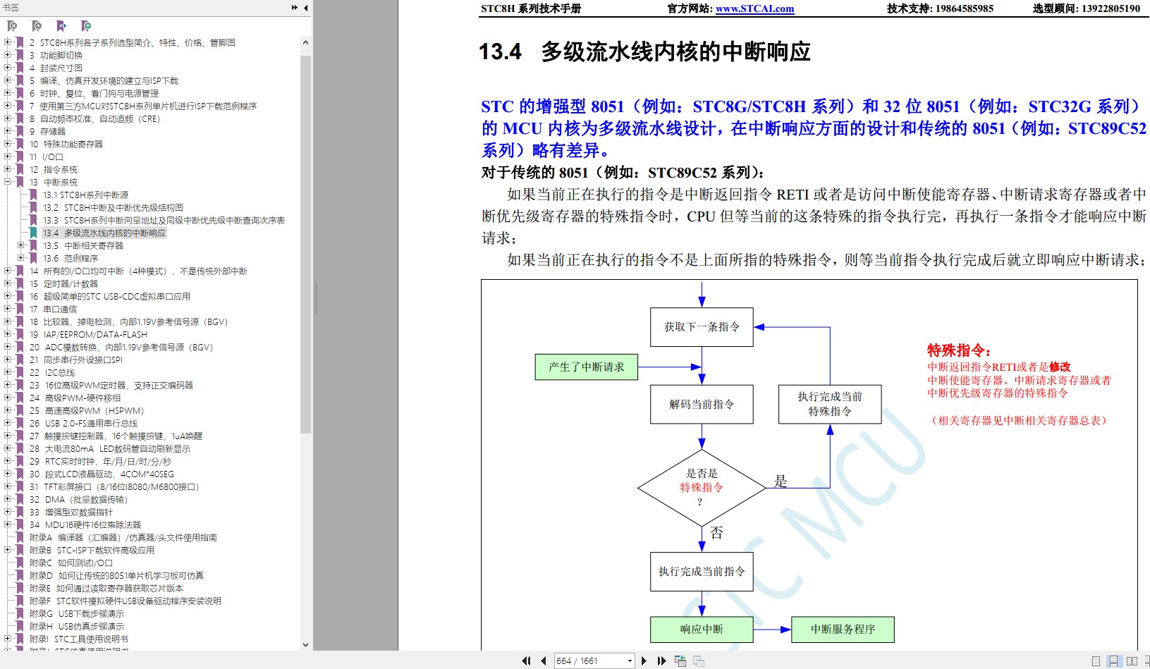 截图202401311952286742.jpg