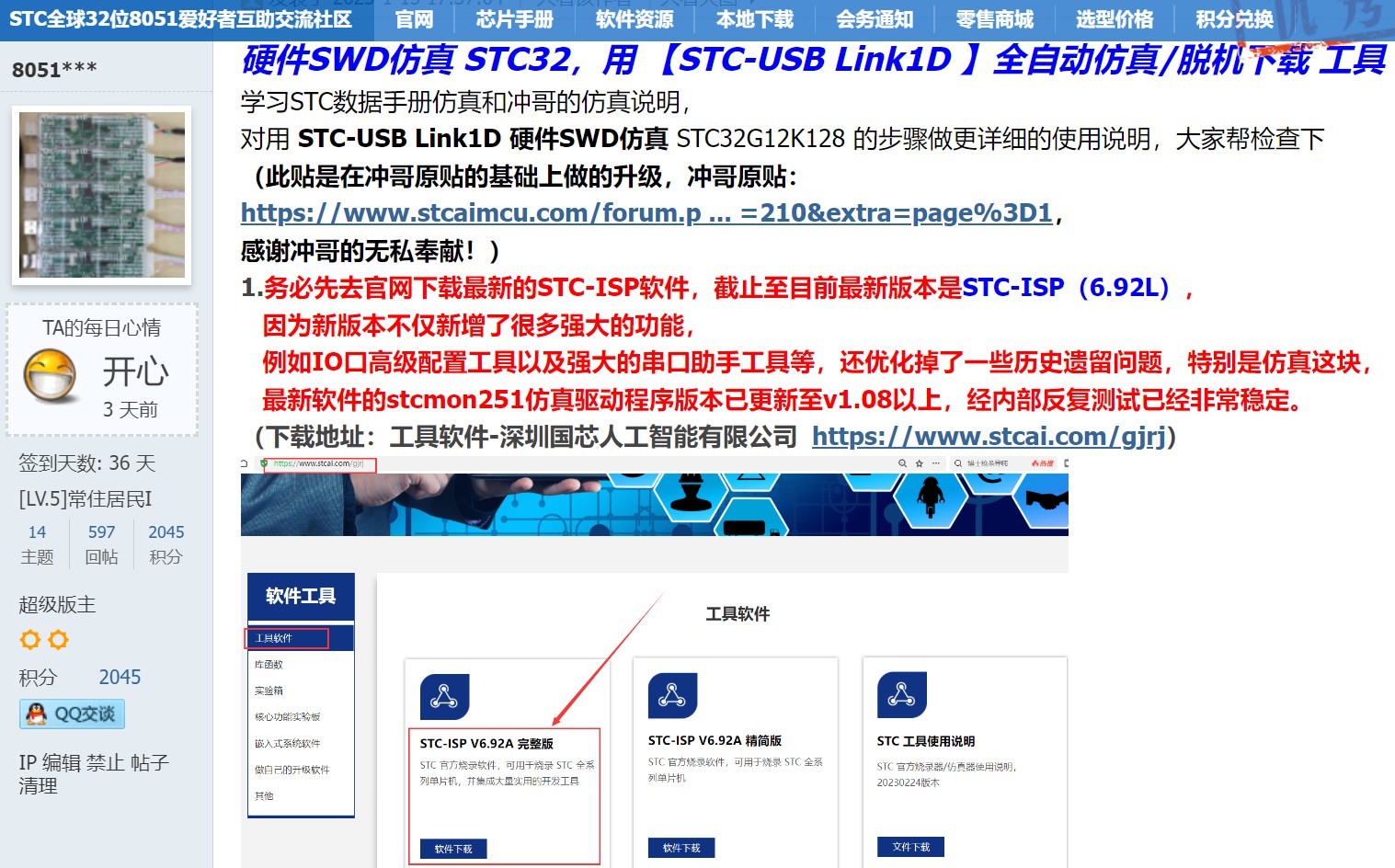 截图202402081725077668.jpg