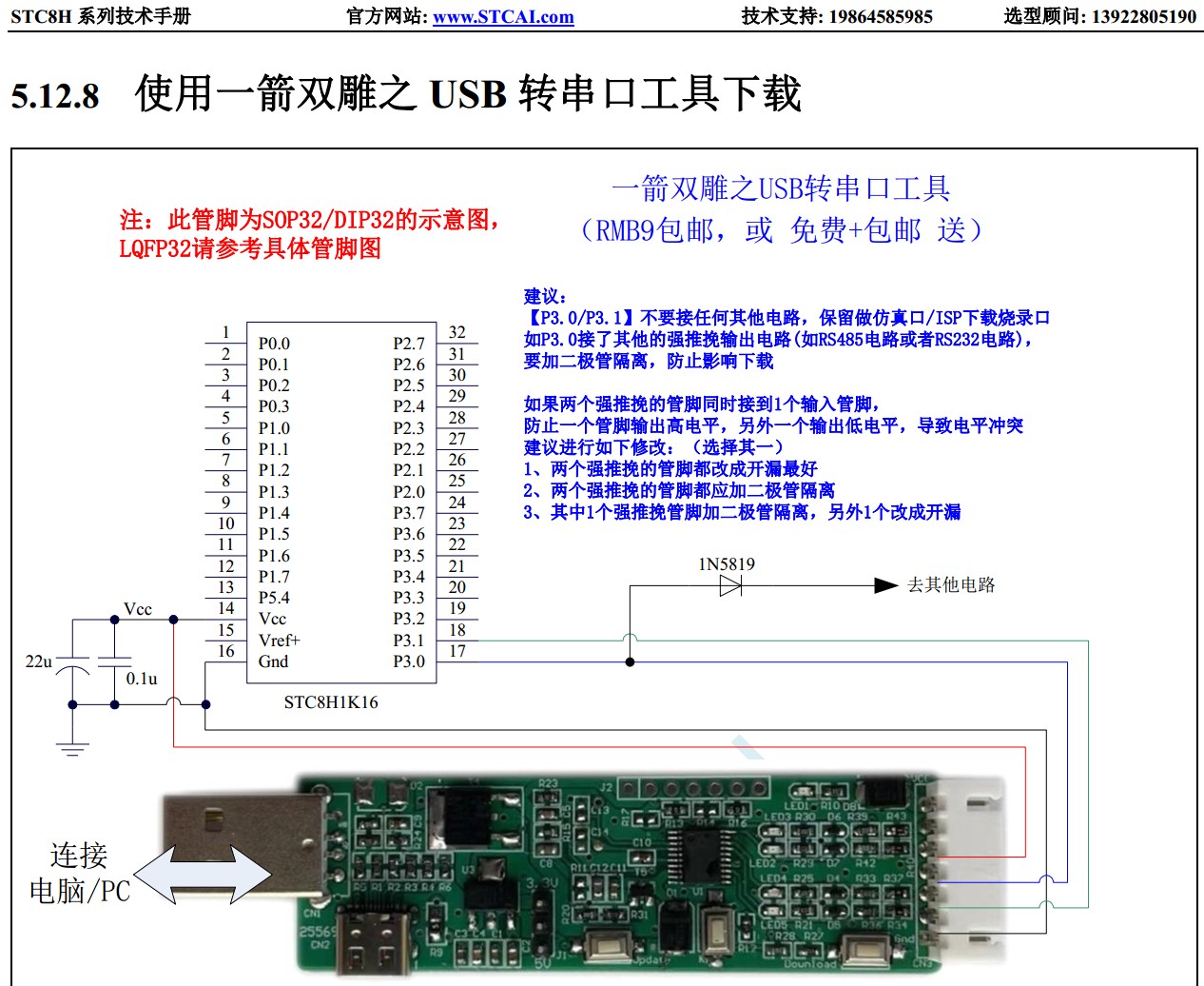 截图202402092128062297.jpg