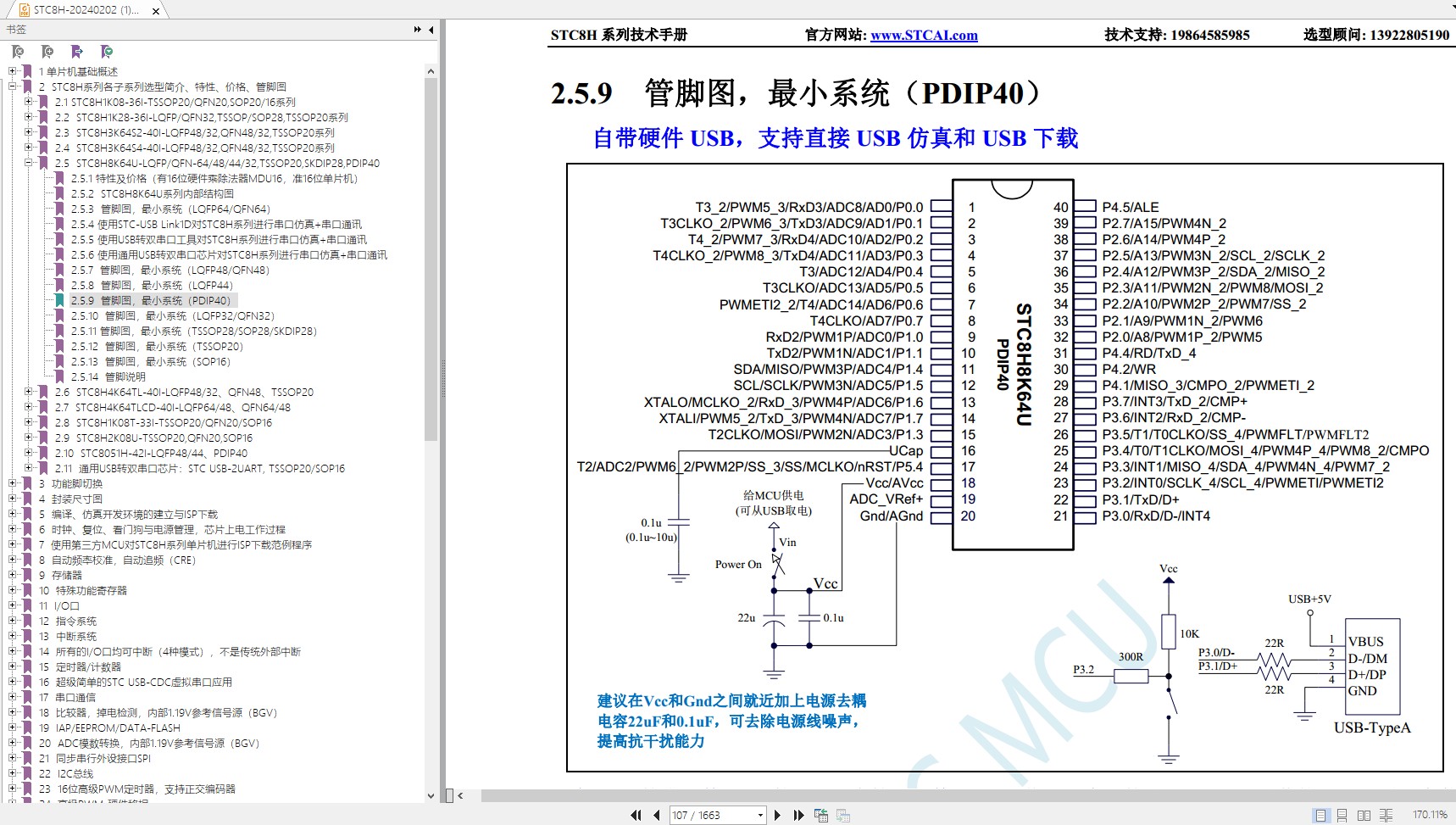 截图202402131143267728.jpg