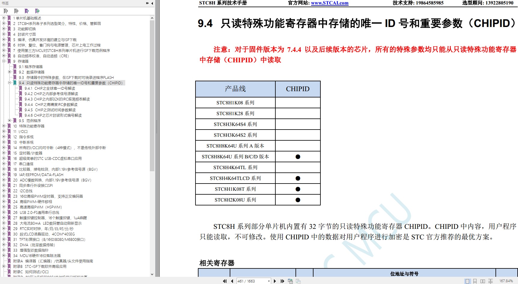 截图202402131751476488.jpg