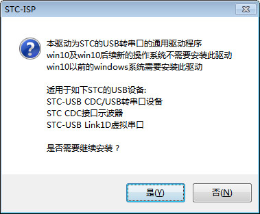 2.在弹出的对话框选择‘是’.jpg