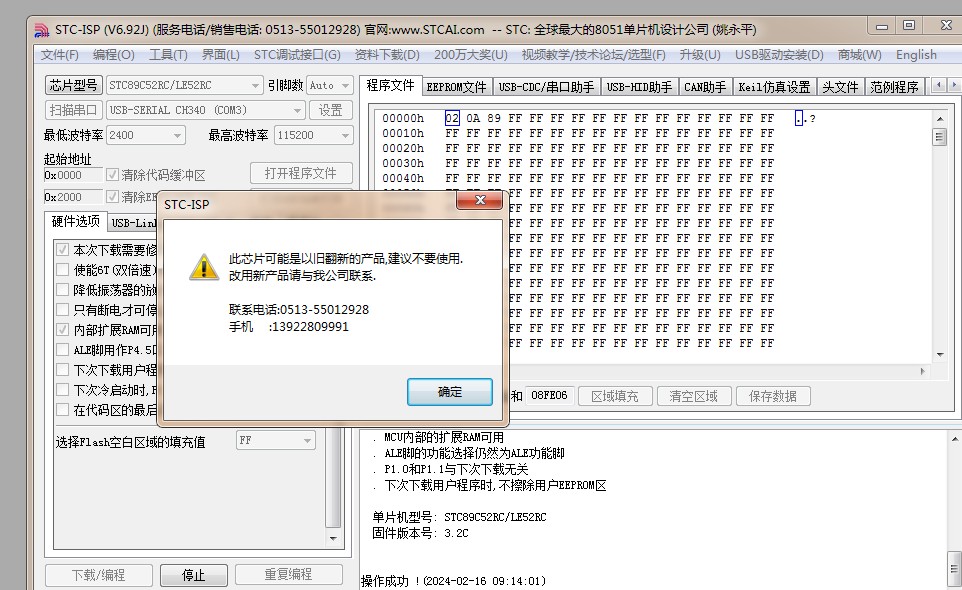 芯片翻新