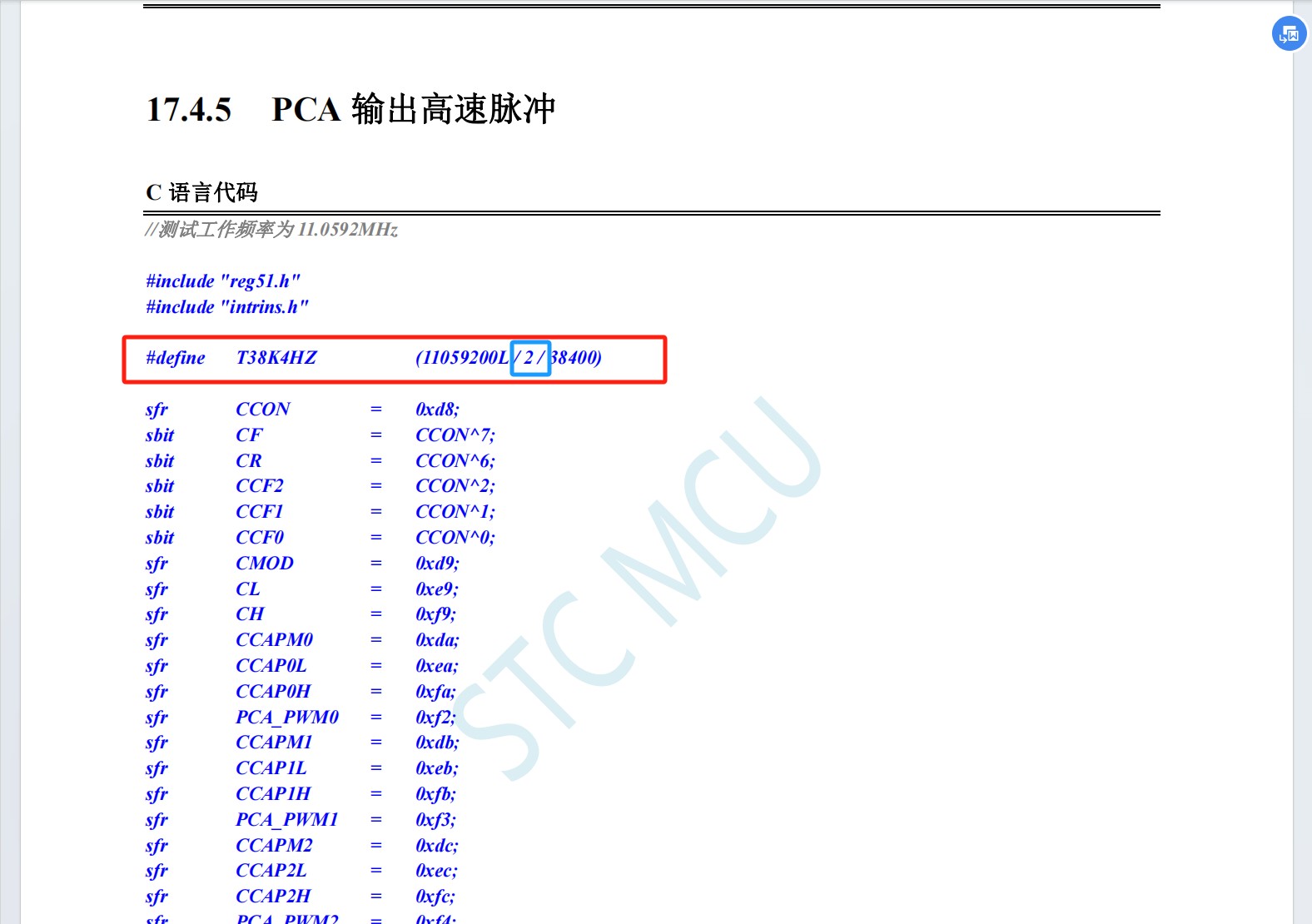 PCA高速脉冲示例代码