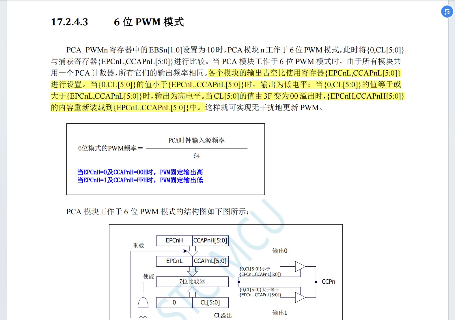 PCA模式输出PWM