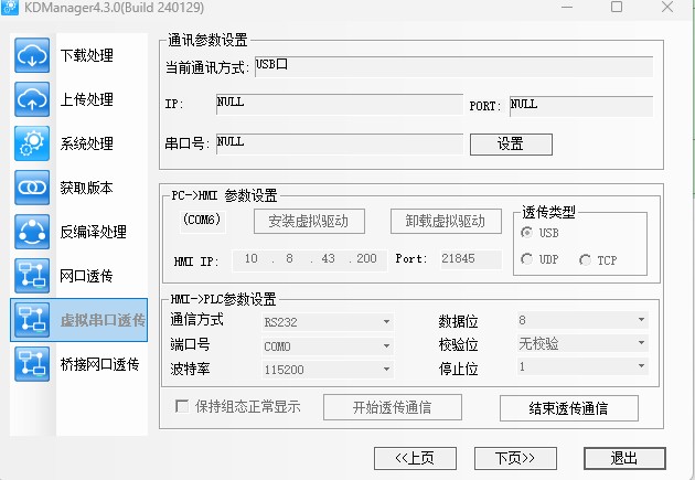 截图202402281619143876.jpg