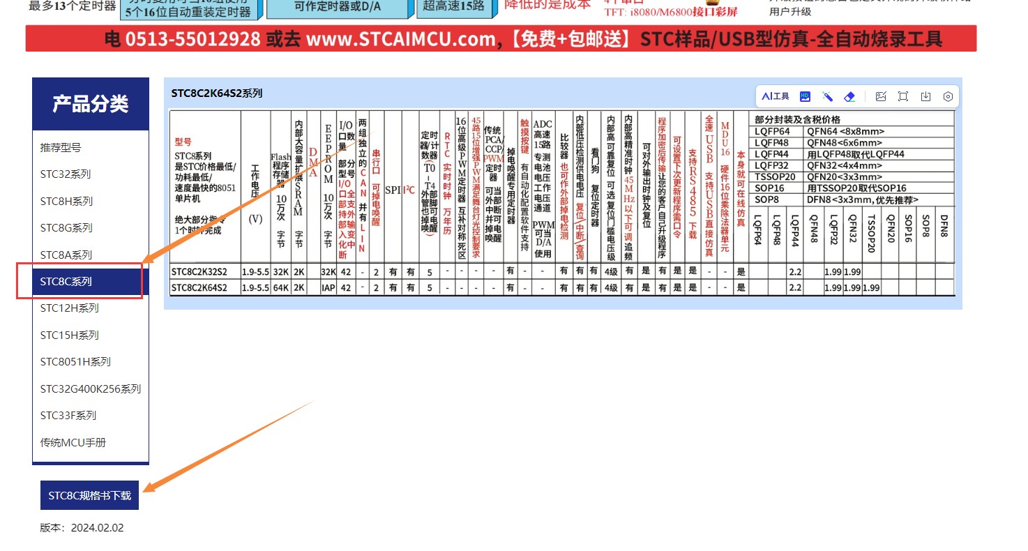 截图202402290853266025.jpg