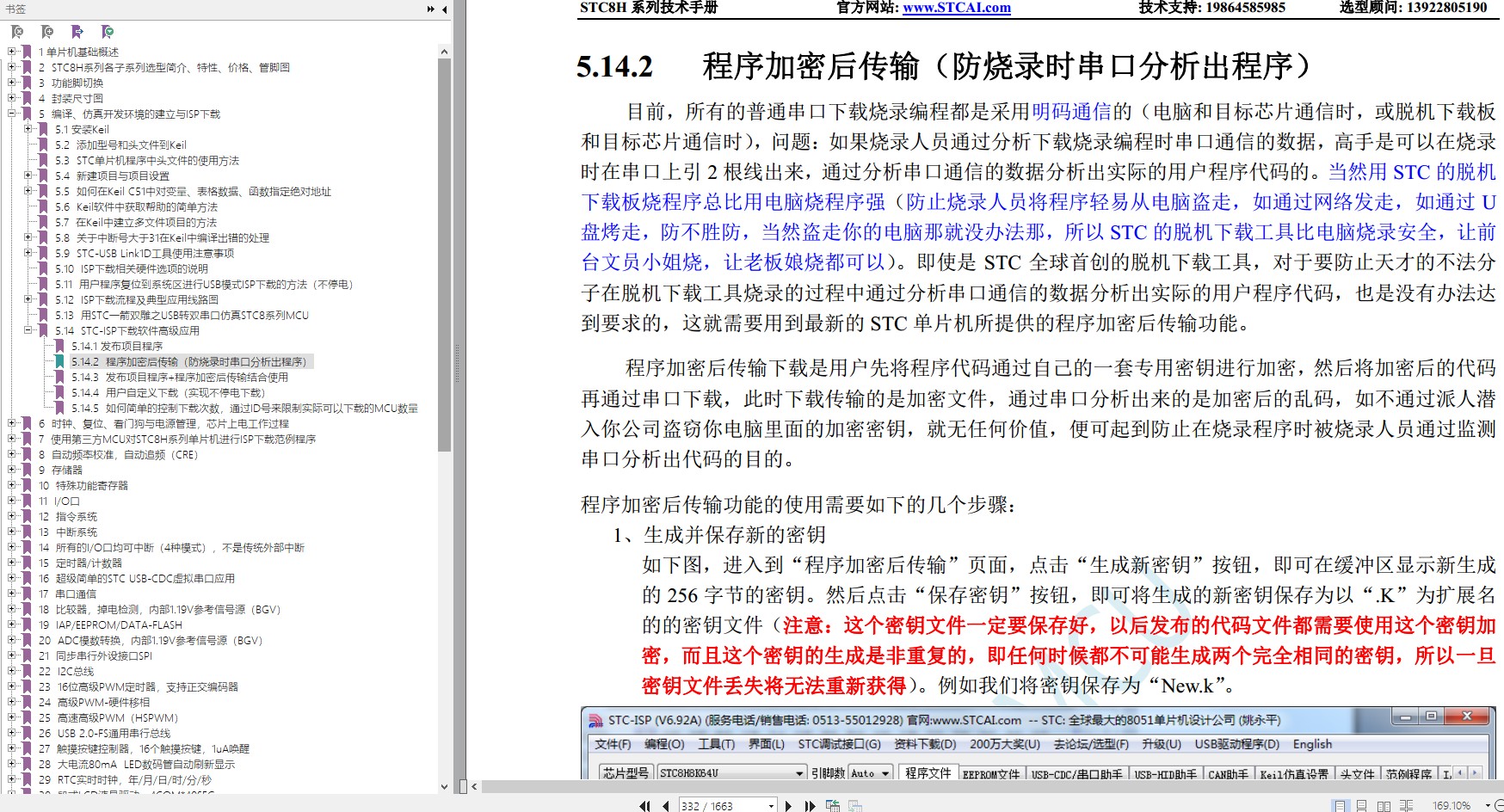 截图202403031148548169.jpg