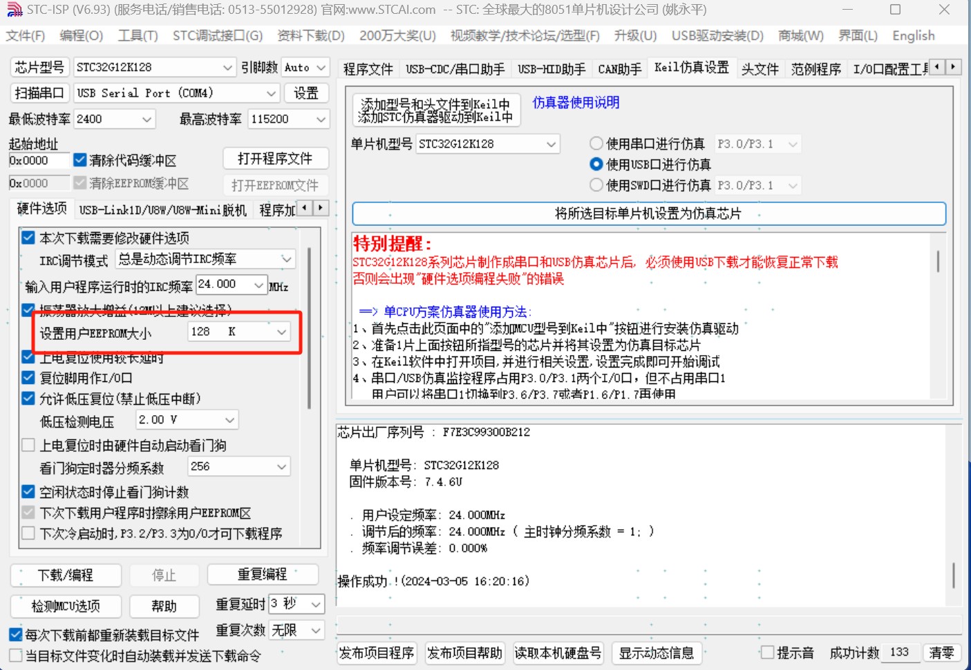 截图202403051623042245.jpg