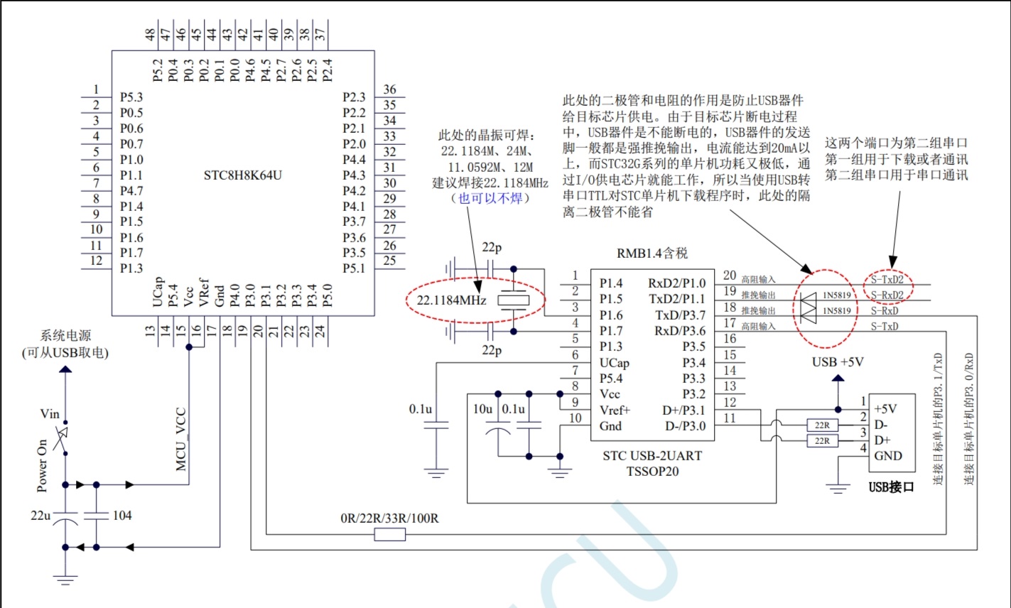 TTL下载电路-0.jpg