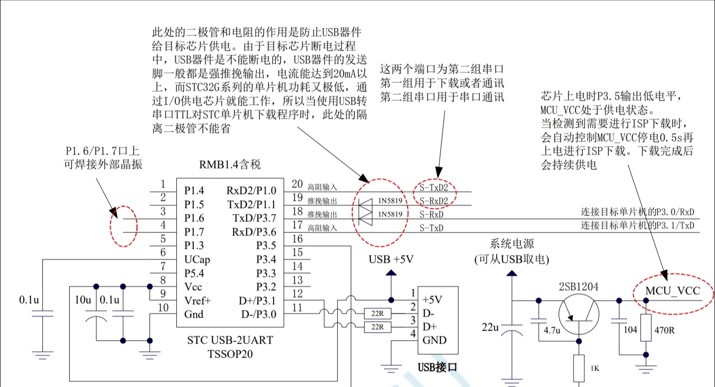 TTL下载电路-2.jpg