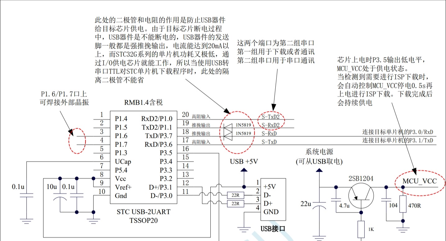 TTL下载电路-2.jpg