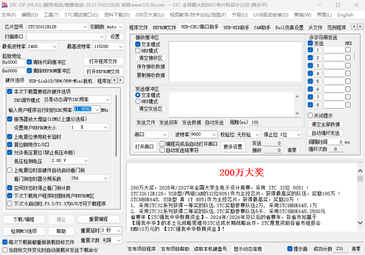 32G试验箱无串口.png