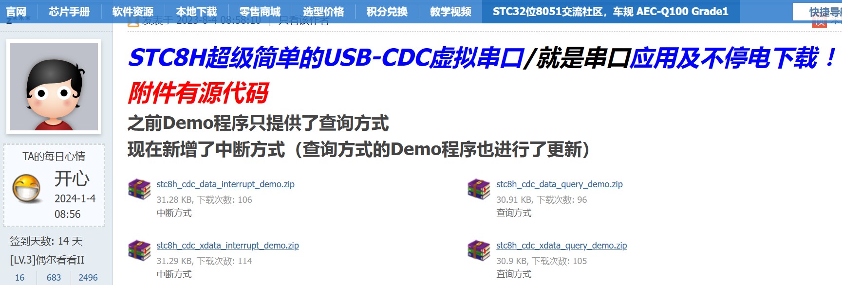 截图202403112348239553.jpg