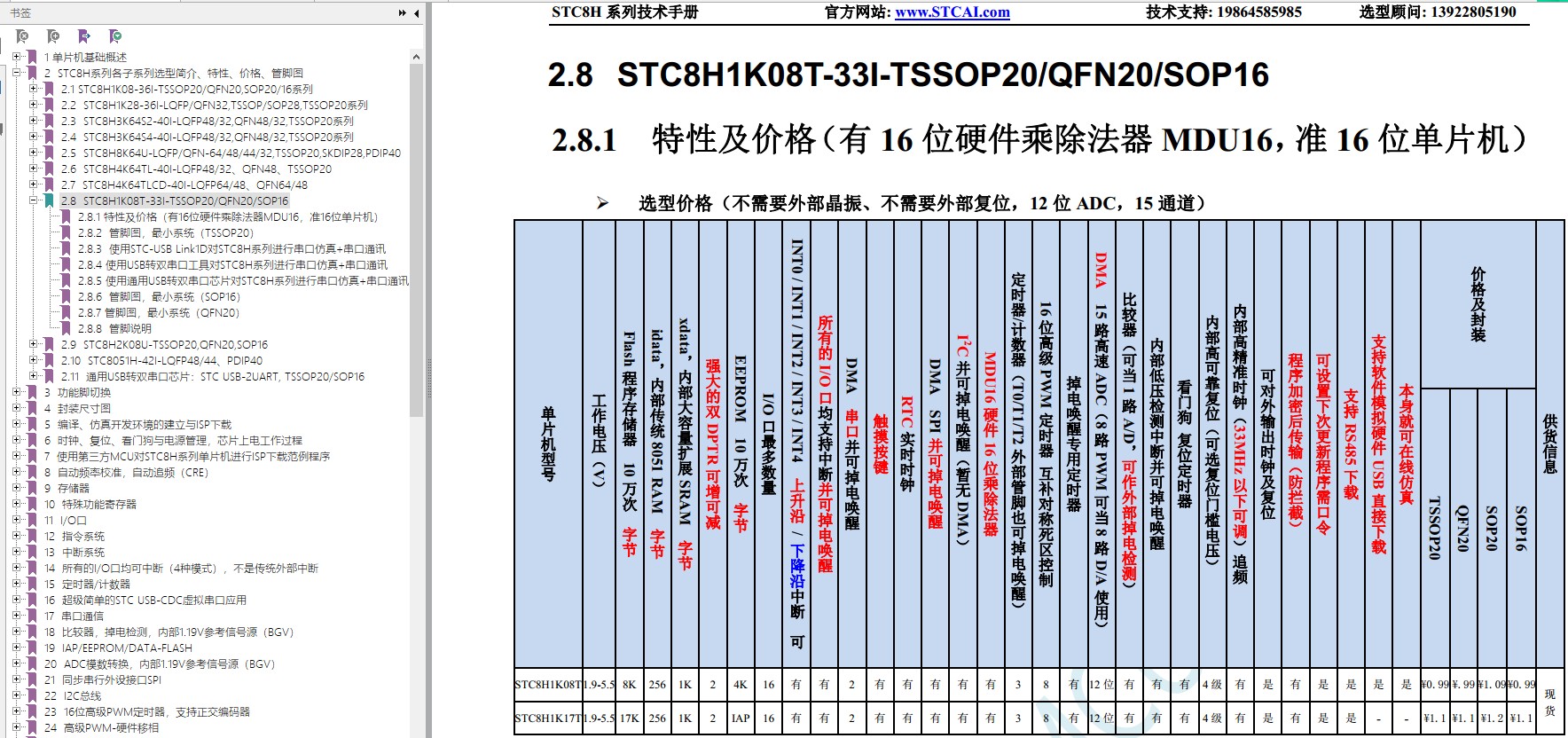截图202403181507047425.jpg