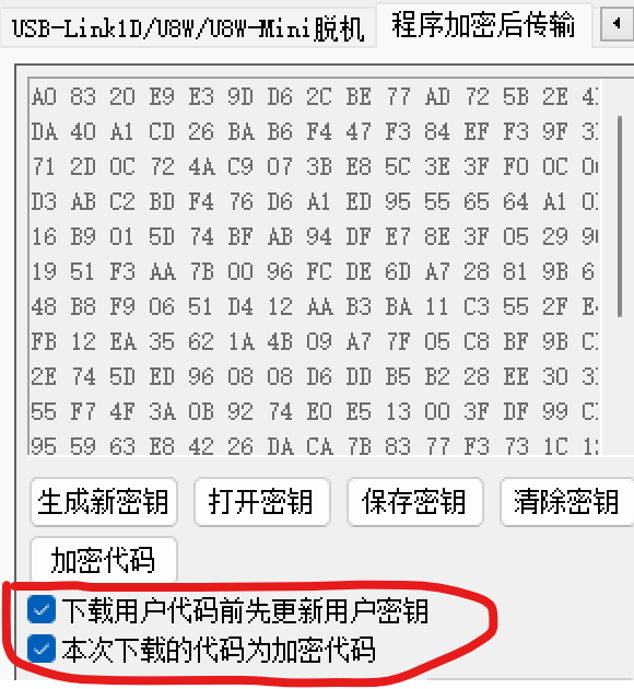 加密传输.png