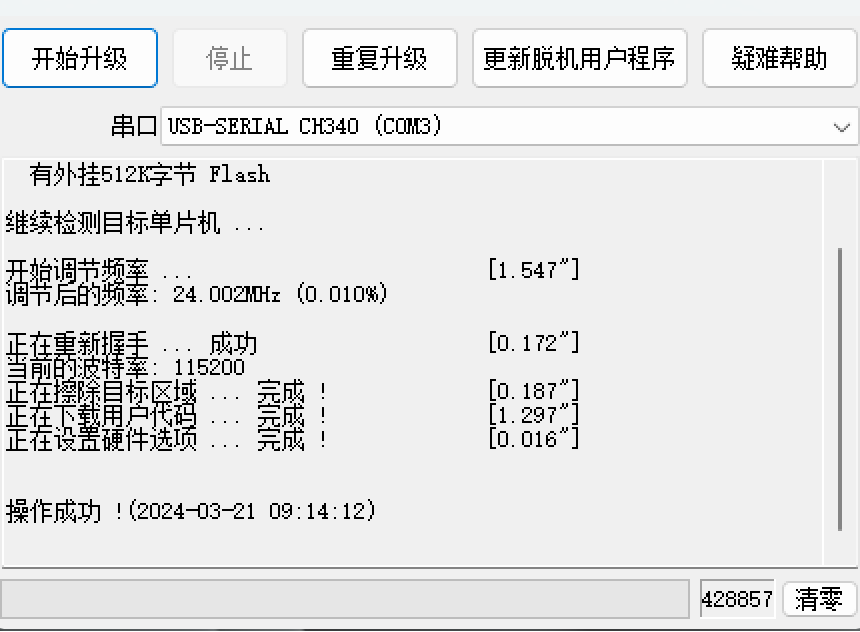 屏幕截图 2024-03-21 091609.png