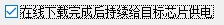 截图202403241054315306.jpg