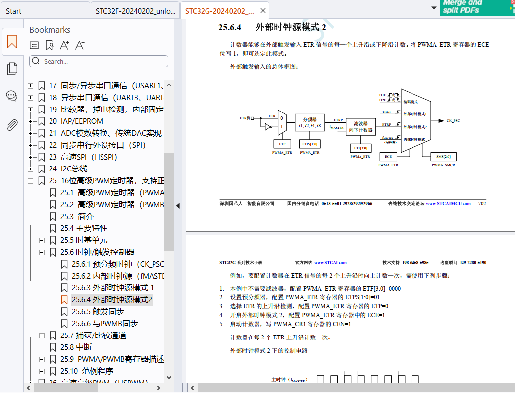 STC32G_PWM_SMSA.png