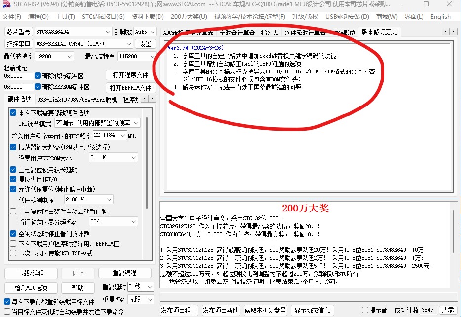 截图202404071759256658.jpg