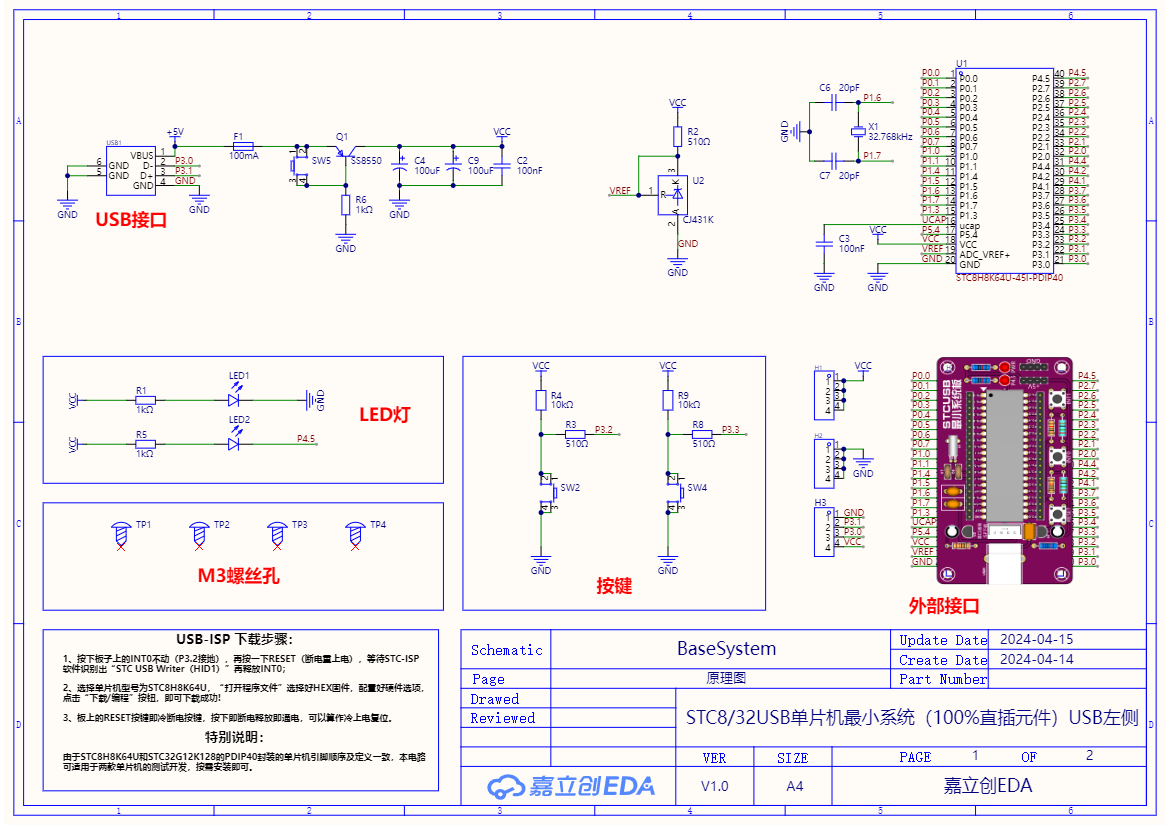 SCH_BaseSystem_1-原理图_2024-04-11.png