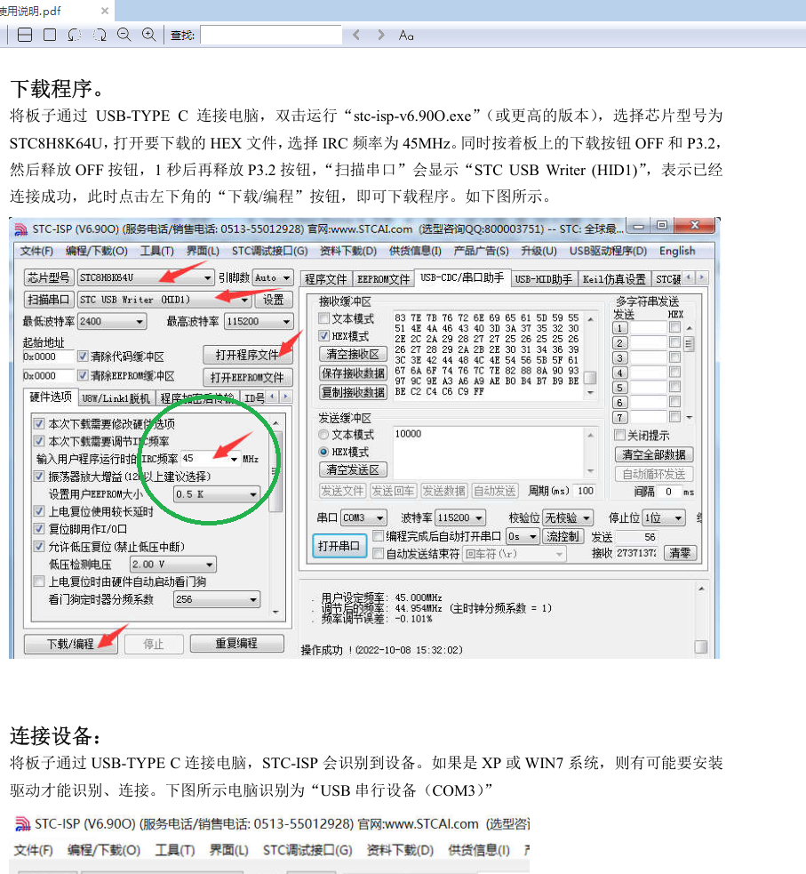 示波器-开天斧-CDC虚拟显示使用说明