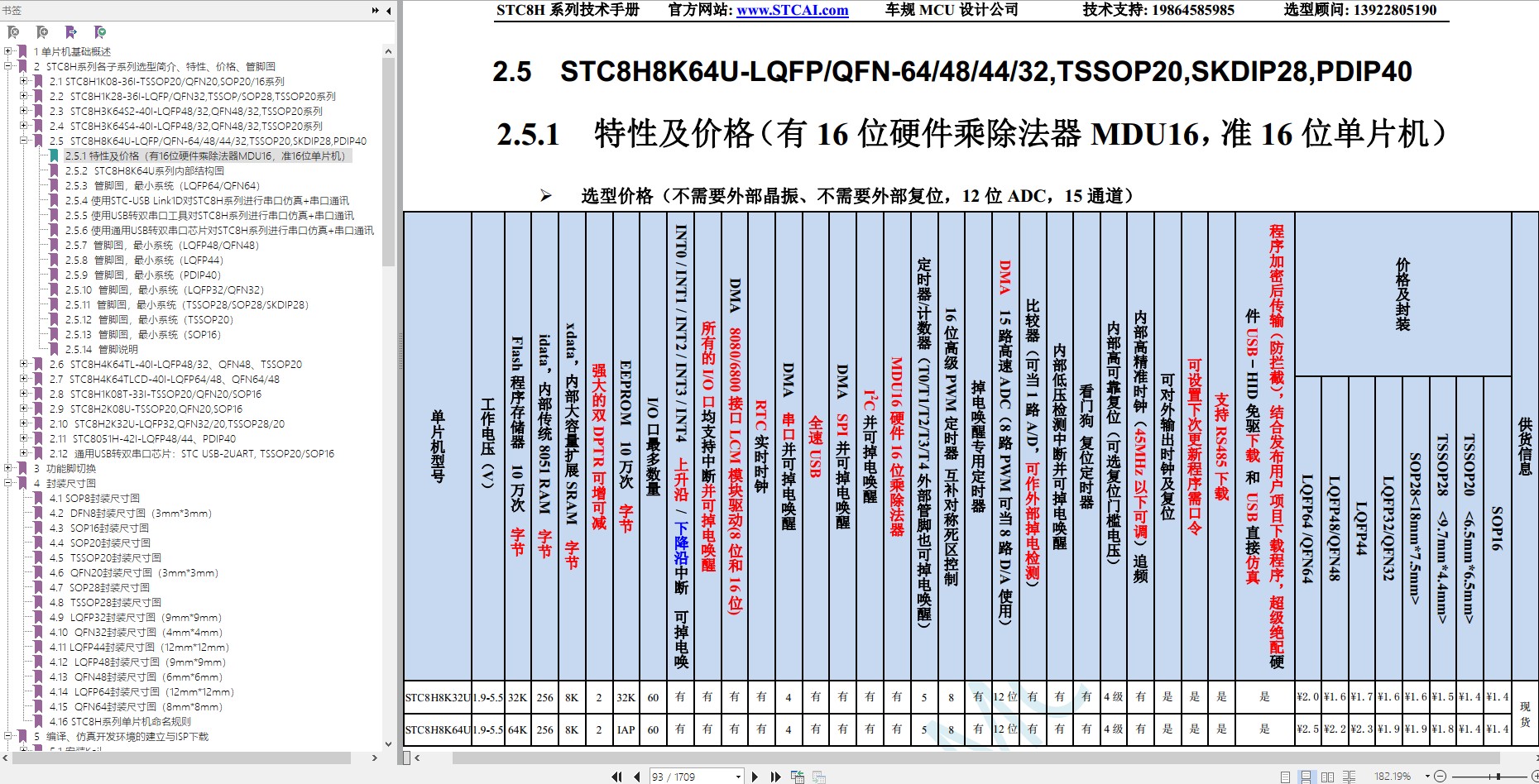 截图202404171042326990.jpg