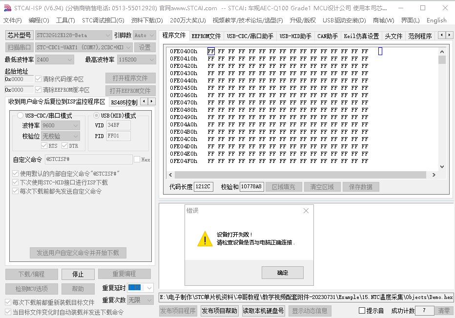 异常图片