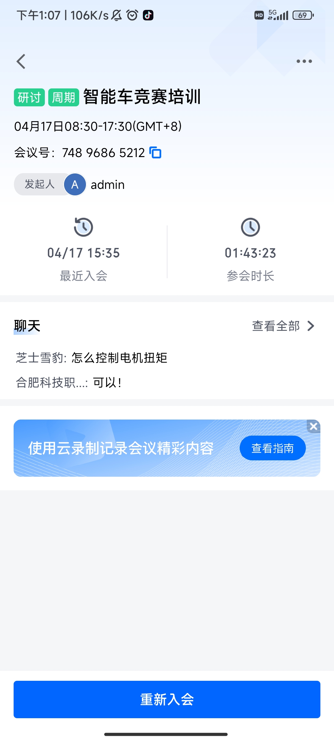 Screenshot_2024-04-18-13-07-21-712_com.tencent.wemeet.app.jpg