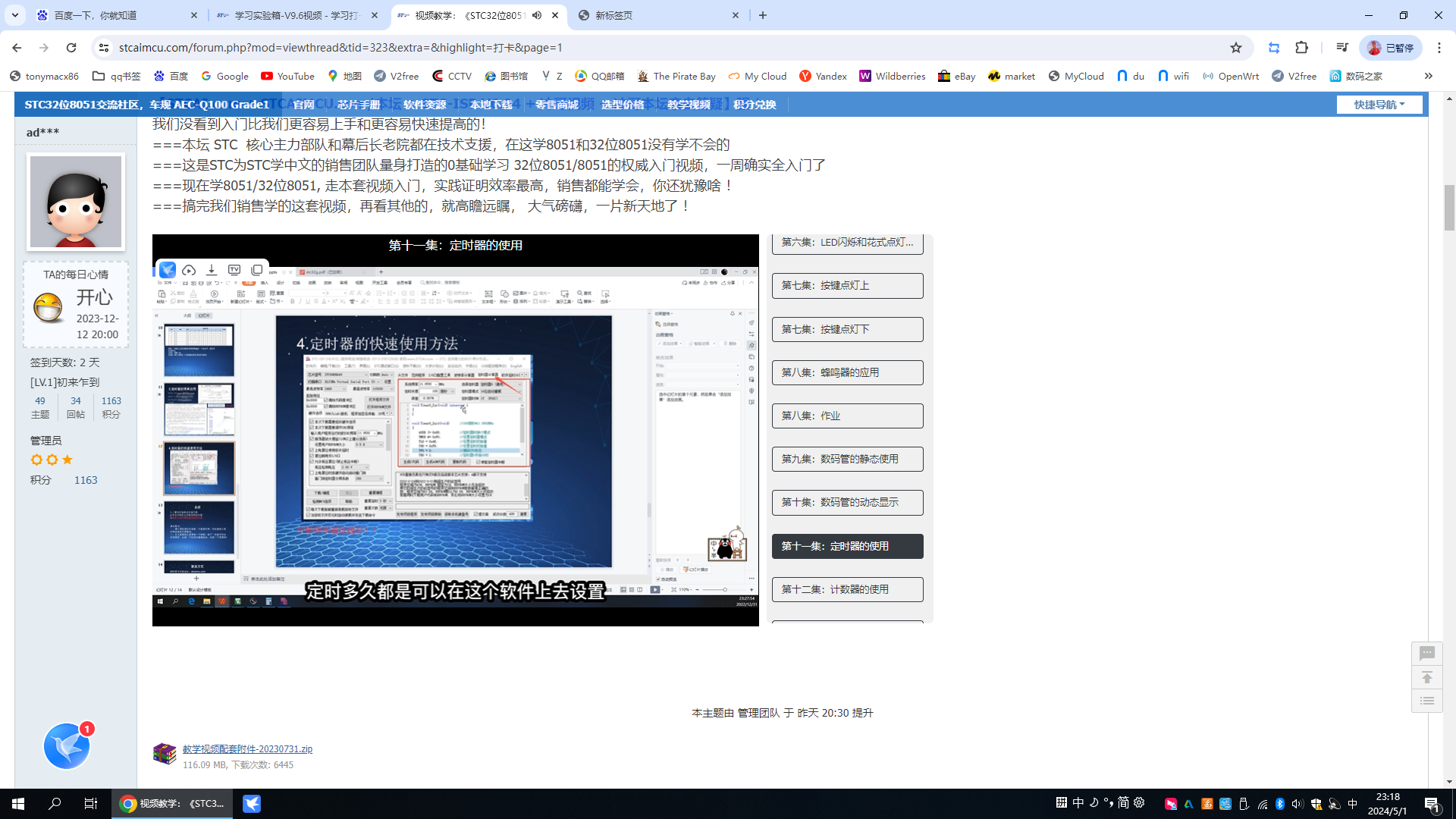 第11集3.png