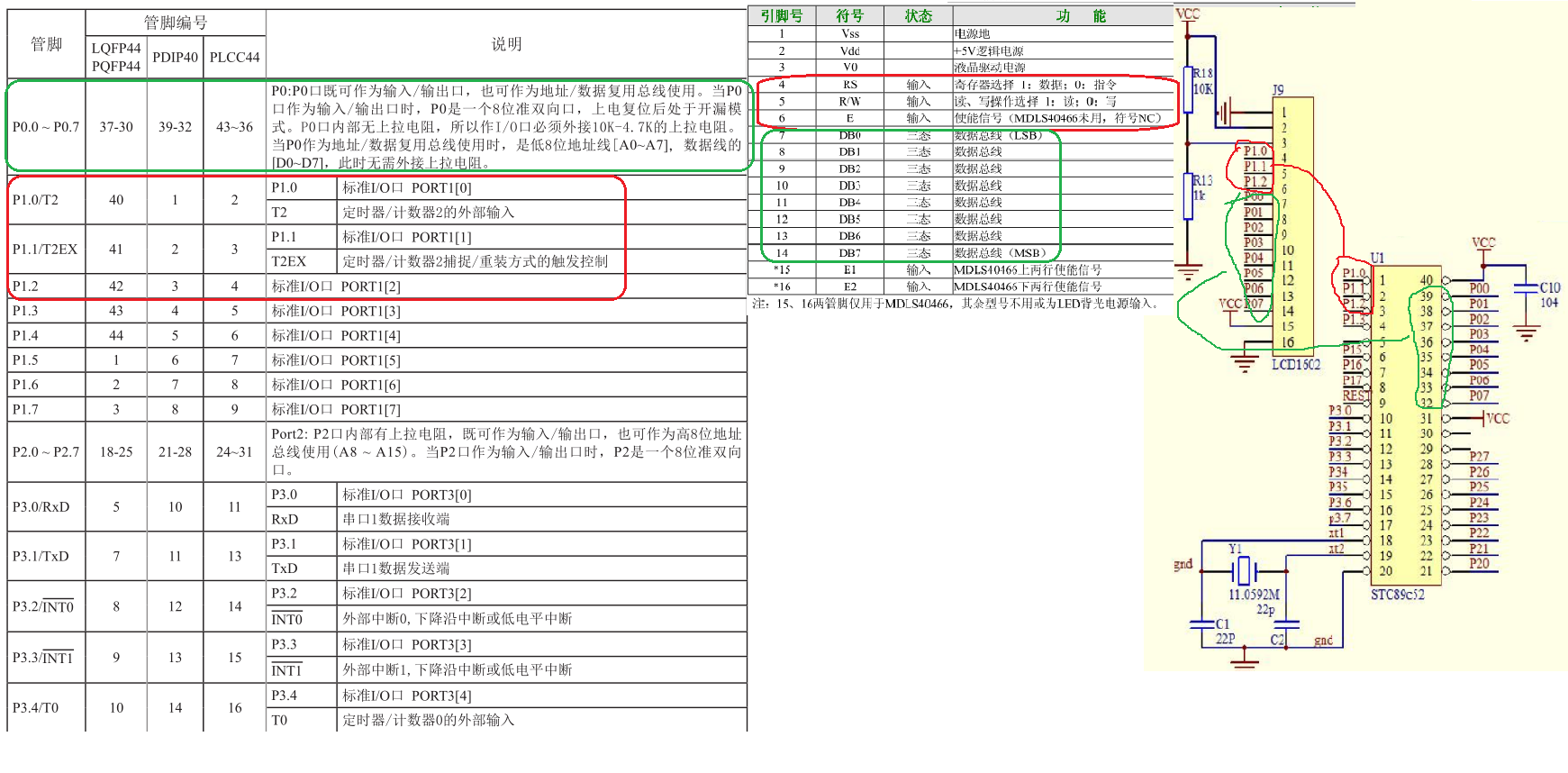 STC89C52--LCD1062.png