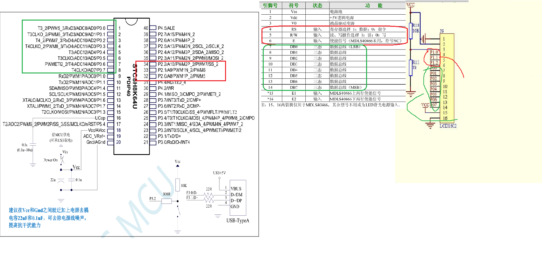 STC8H8K64U--LCD1062.png