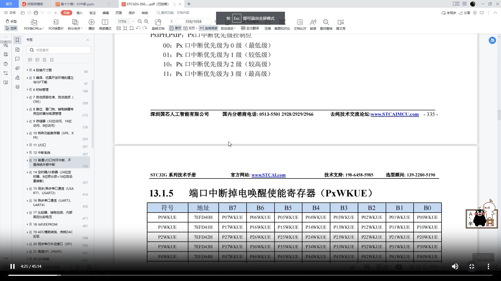 第16集1.png