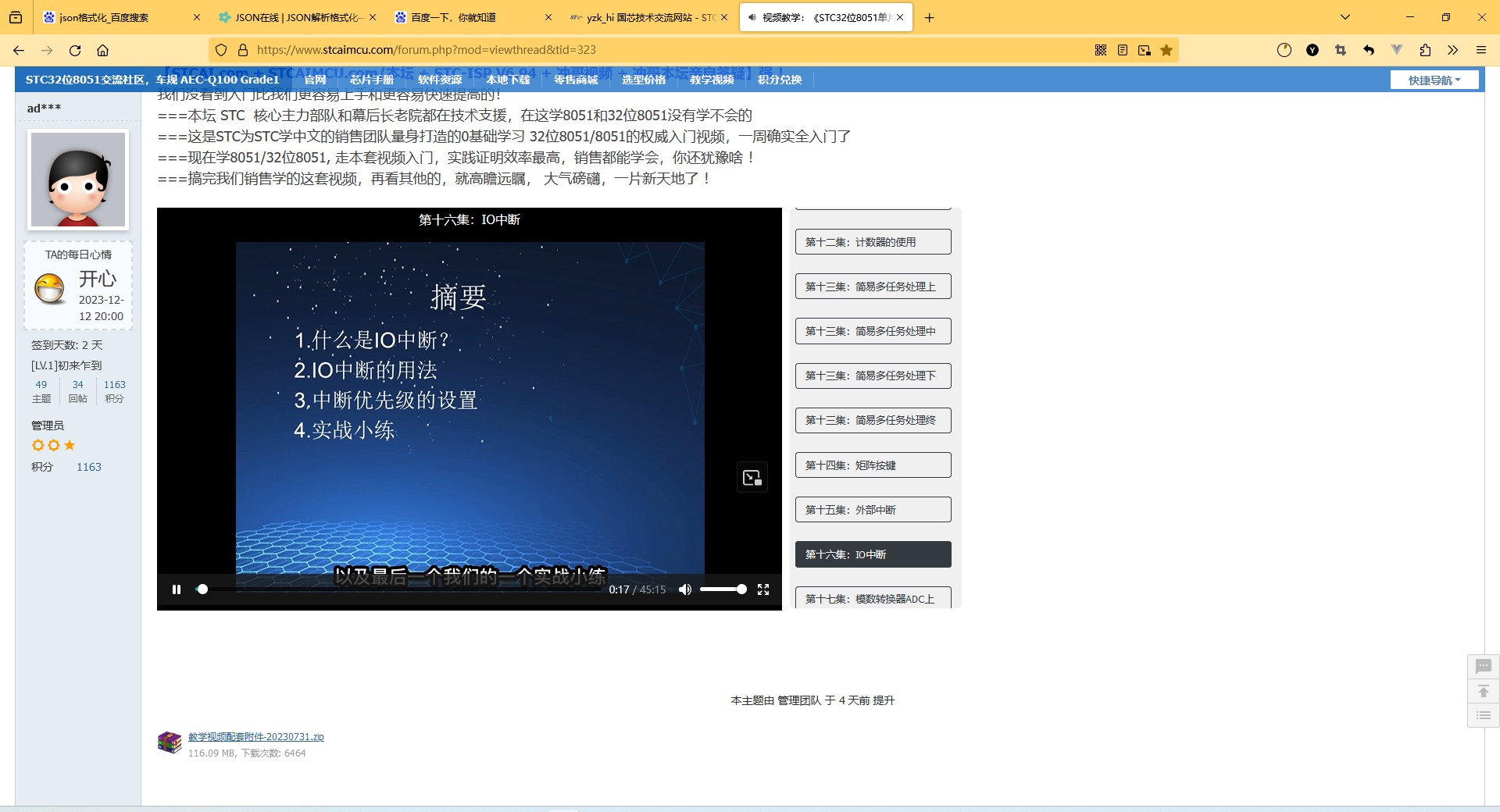 截图202405060908506078.jpg
