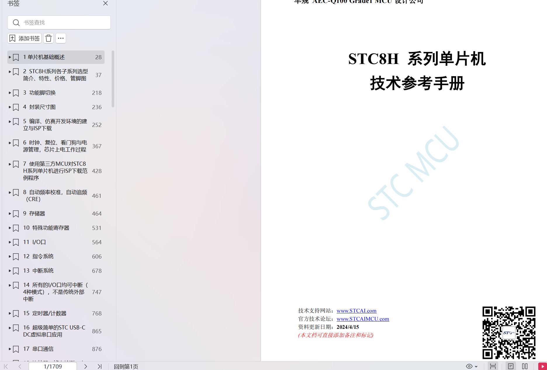 屏幕截图 2024-05-06 162138.png