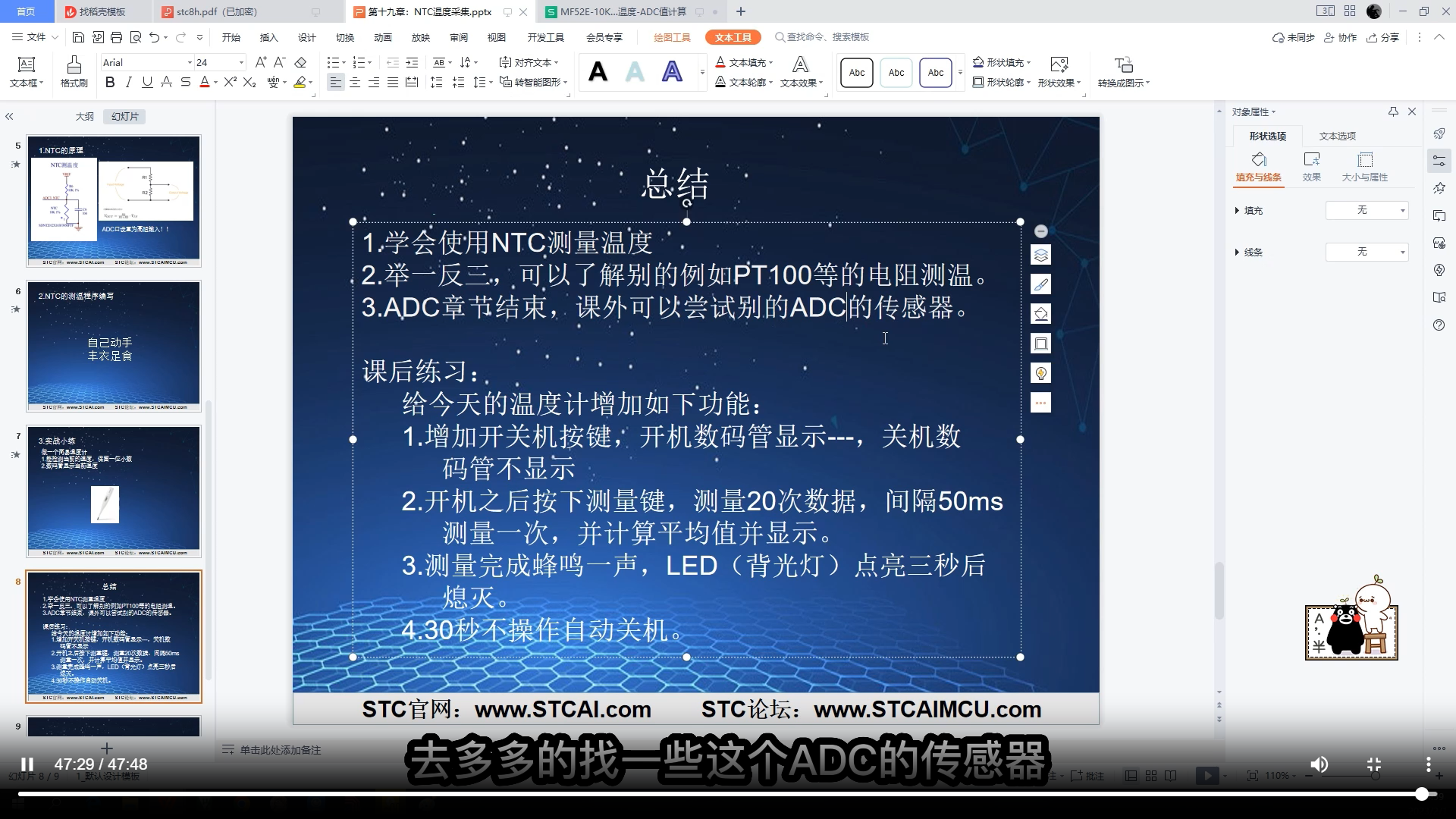 第19集4.png