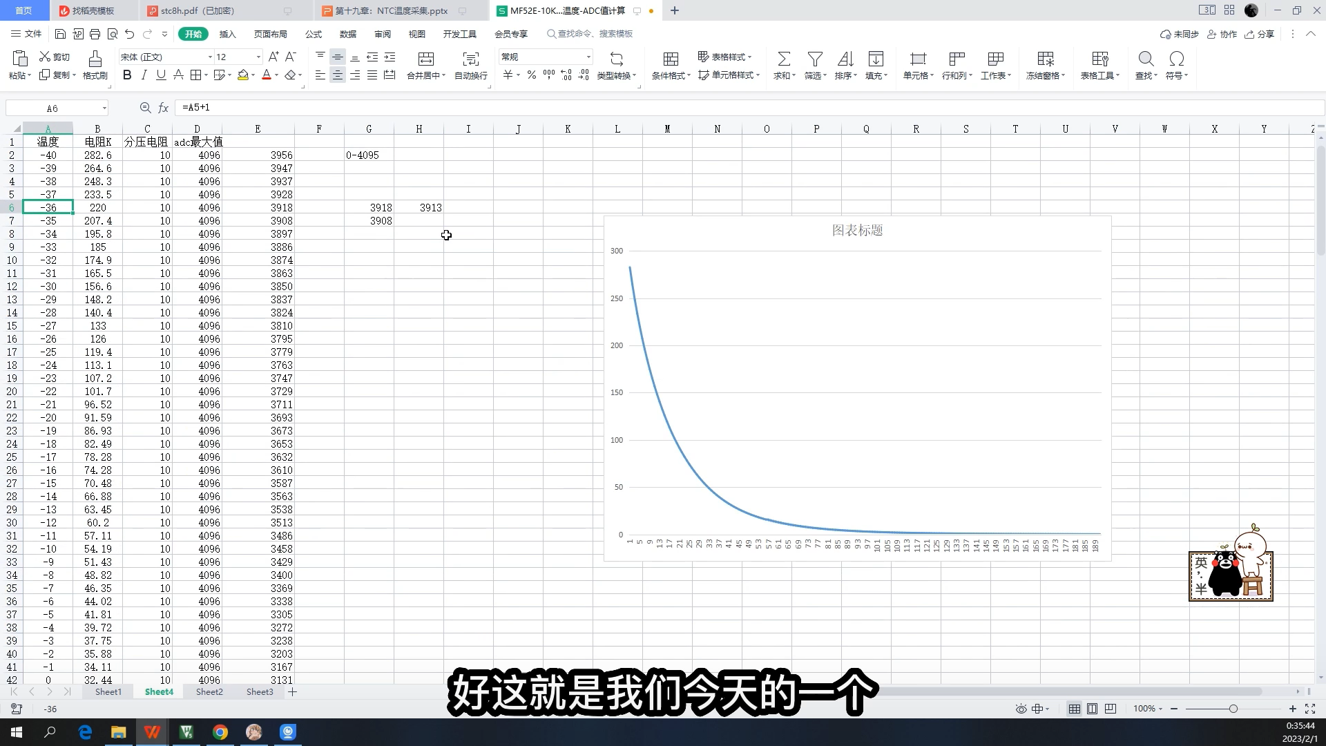 第19集.png
