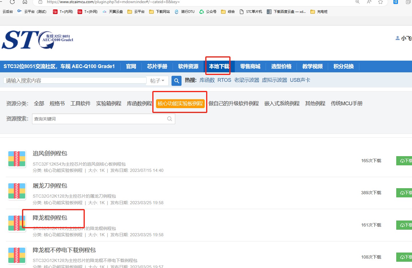 截图202405110730381329.jpg