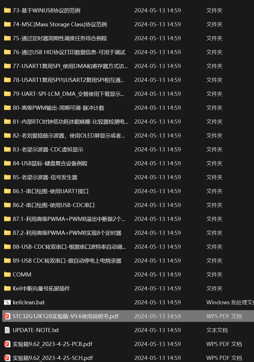 屏幕截图 2024-05-13 152001.png
