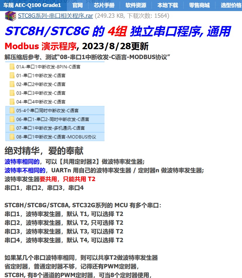 截图202405150810553444.jpg